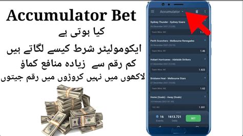 what is accumulator bet in 1xbet